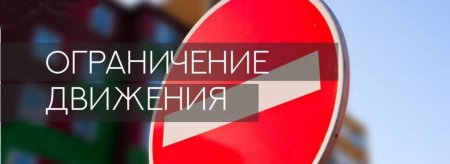 В нескольких населенных пунктах Кабардино-Балкарии ограниченно движение автотранспорта